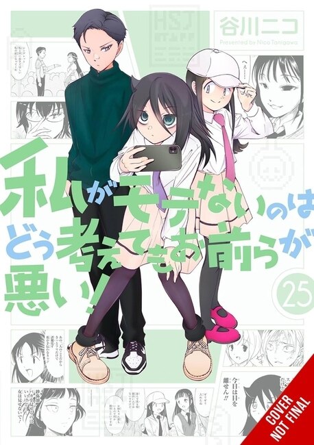 Couverture_No Matter How I Look at It, It's You Guys' Fault I'm Not Popular!, Vol. 25