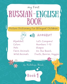 Couverture_My First Russian-English Book 1. Picture Dictionary for Bilingual Children.