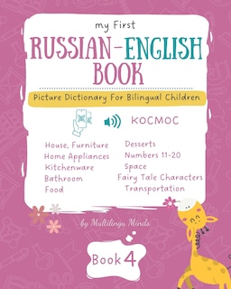 Front cover_My First Russian-English Book 4. Picture Dictionary for Bilingual Children.