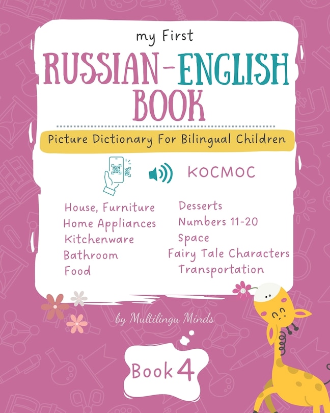 Front cover_My First Russian-English Book 4. Picture Dictionary for Bilingual Children.