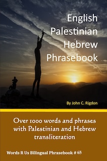 Front cover_English / Palestinian / Hebrew Phrasebook