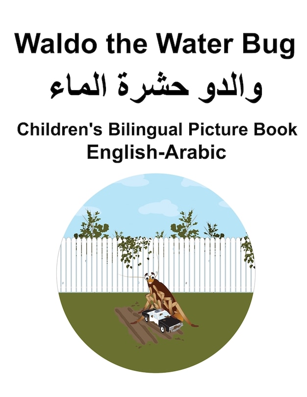 English-Arabic Waldo the Water Bug Children's Bilingual Picture Book