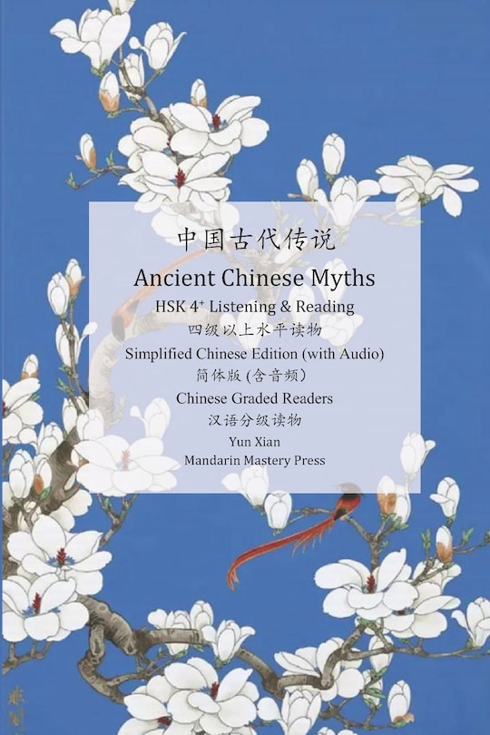 Front cover_Ancient Chinese Myths