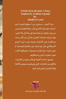 Couverture_عروس من الجن