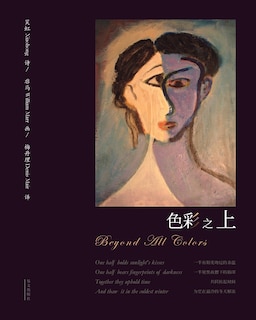 Front cover_色彩之上