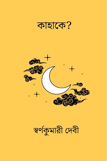 Front cover_Jibaner Jharapata