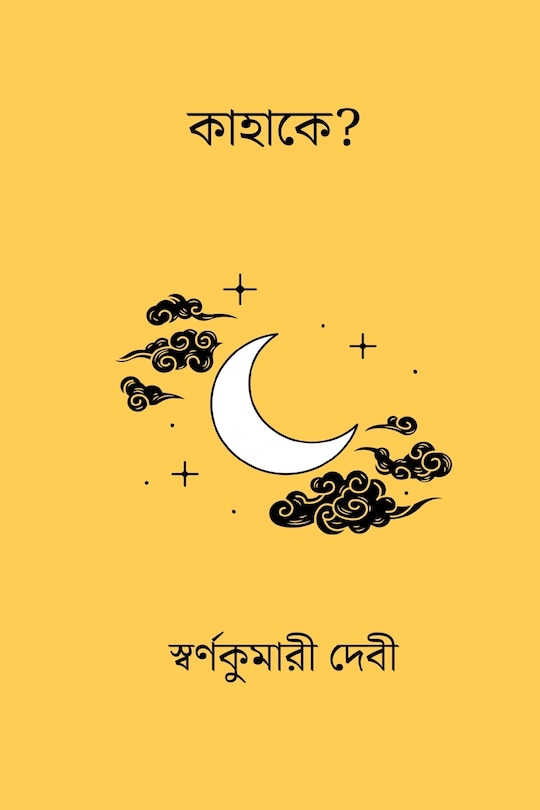 Front cover_Jibaner Jharapata