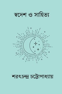 Front cover_Swadesh O Sahitya