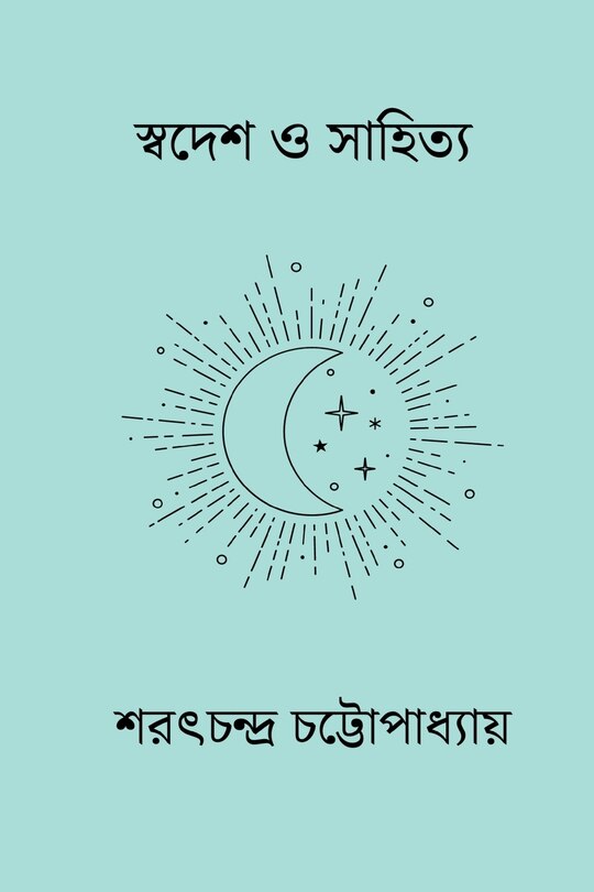 Front cover_Swadesh O Sahitya