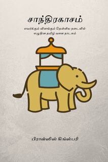 Front cover_Candrahasa