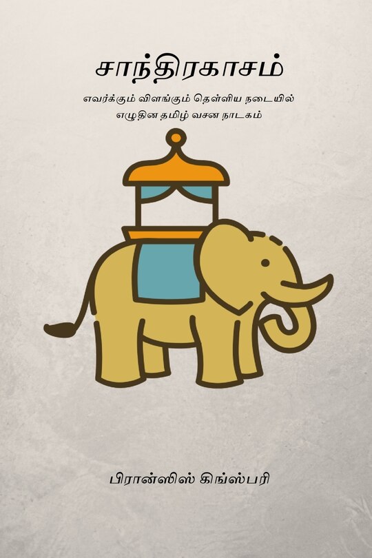 Front cover_Candrahasa