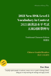 Couverture_2021 New HSK Level 5 Vocabulary in Context Traditional Character Edition