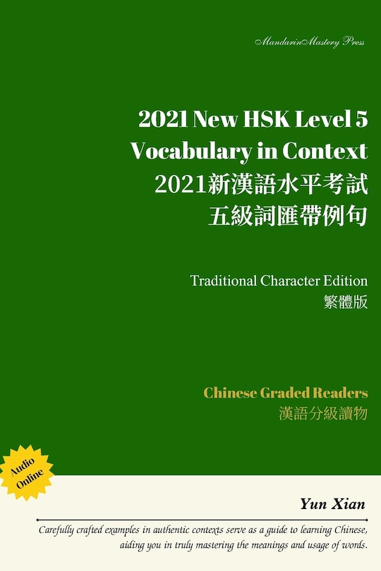 Couverture_2021 New HSK Level 5 Vocabulary in Context Traditional Character Edition