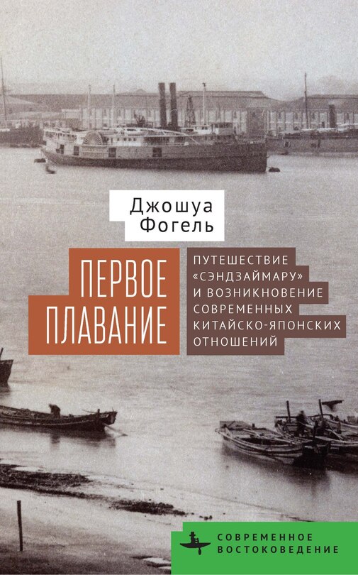 Front cover_Maiden Voyage
