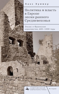 Front cover_Politics and Power in Early Medieval Europe