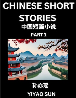 Front cover_Chinese Short Stories (Part 1)- Learn Must-know and Famous Chinese Stories, Chinese Language & Culture, HSK All Levels, Easy Lessons for Beginners, English and Simplified Chinese Character Edition