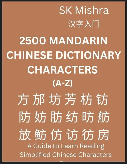 Front cover_2500 Mandarin Chinese Dictionary Characters (A-Z)