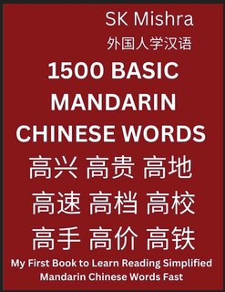 Couverture_1500 Basic Mandarin Chinese Words
