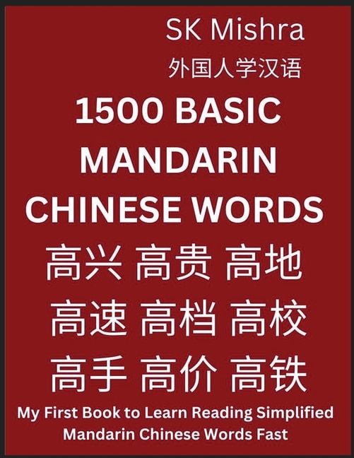 Couverture_1500 Basic Mandarin Chinese Words