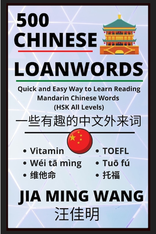 Couverture_500 Chinese Loanwords- Quick and Easy Way to Learn Reading Mandarin Chinese Words (HSK All Levels)