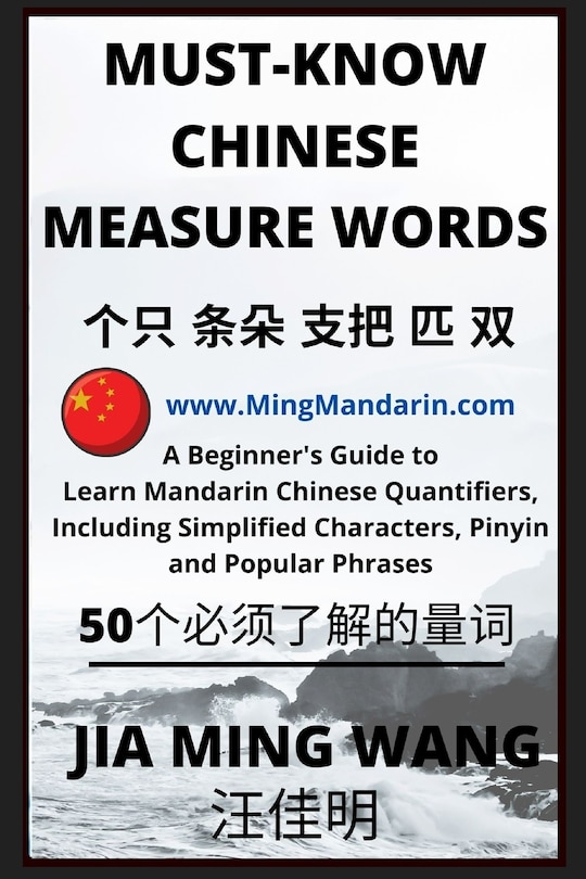 Front cover_Must-Know Chinese Measure Words