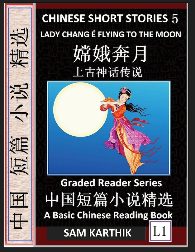 Front cover_Chinese Short Stories 5：Lady Chang E Flying to the Moon, Learn Mandarin Fast & Improve Vocabulary with Epic Fairy Tales, Folklore, Legends (Simplified Characters, Pinyin, Graded Reader Level 1)