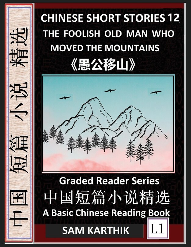 Couverture_Chinese Short Stories 12
