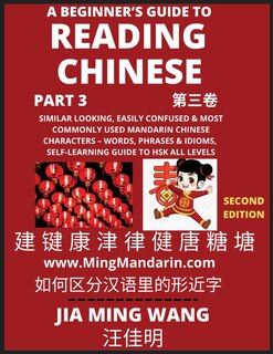 Front cover_A Beginner's Guide To Reading Chinese Books (Part 3)