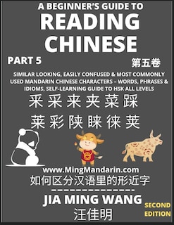 Front cover_A Beginner's Guide To Reading Chinese Books (Part 5)