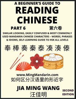 Front cover_A Beginner's Guide To Reading Chinese Books (Part 6)