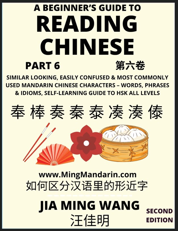 Front cover_A Beginner's Guide To Reading Chinese Books (Part 6)