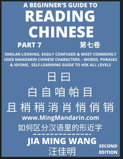 Front cover_A Beginner's Guide To Reading Chinese Books (Part 7)