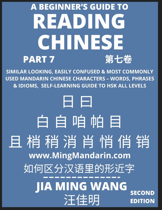 Front cover_A Beginner's Guide To Reading Chinese Books (Part 7)