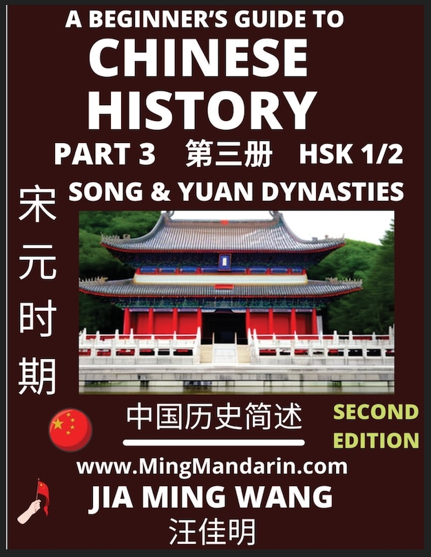 Front cover_A Beginner's Guide to Chinese History (Part 3) - Self-learn Mandarin Chinese Language and Culture, Easy Lessons, Vocabulary, Words, Phrases, Idioms, Pinyin, English, Simplified Characters, HSK All Levels, Second Edition