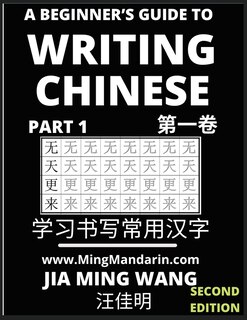 Front cover_A Beginner's Guide To Writing Chinese (Part 1)