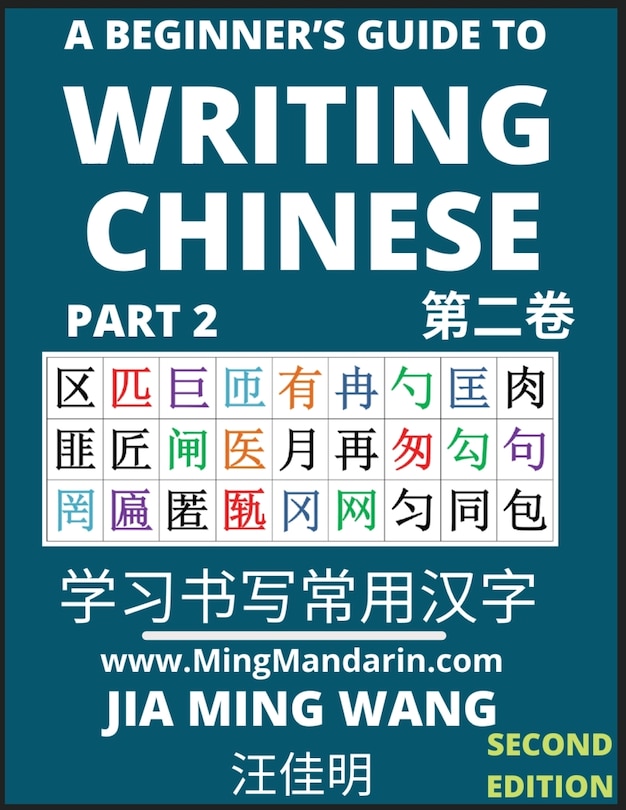 Couverture_A Beginner's Guide To Writing Chinese (Part 2)
