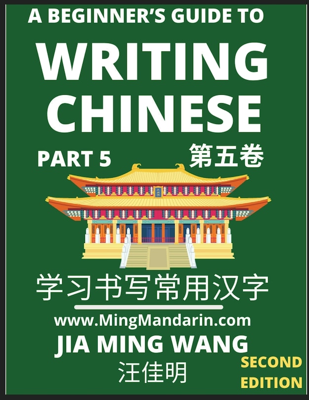 Couverture_A Beginner's Guide To Writing Chinese (Part 5)