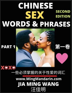 Front cover_Chinese Sex Words & Phrases (Part 1)