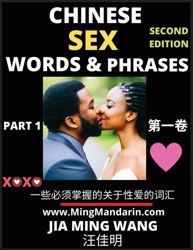 Front cover_Chinese Sex Words & Phrases (Part 1)
