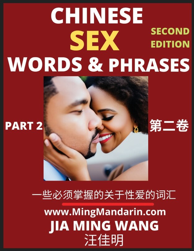 Couverture_Chinese Sex Words & Phrases (Part 2)