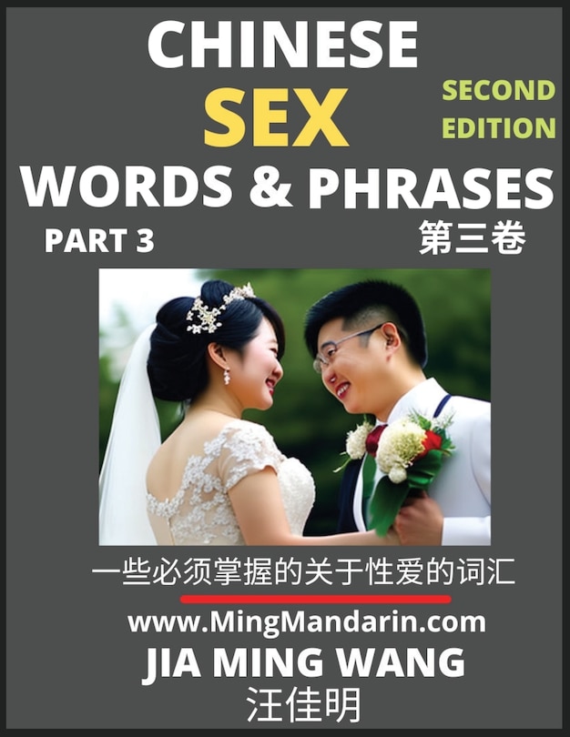Front cover_Chinese Sex Words & Phrases (Part 3)