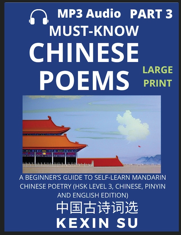 Front cover_Must-know Chinese Poems (Part 3)