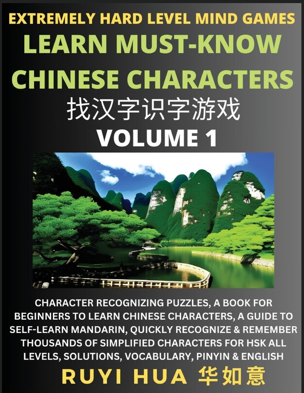 Front cover_Chinese Character Search Brain Games (Volume 1)