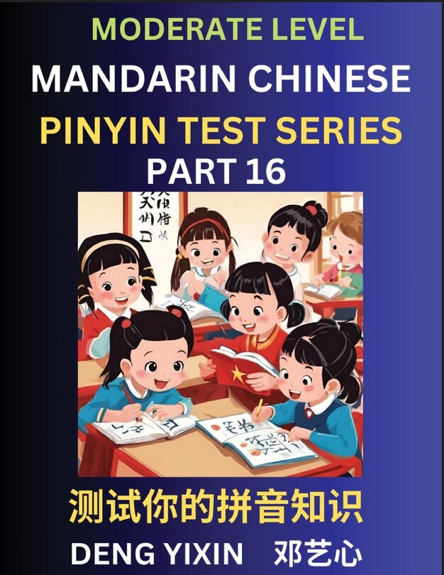 Front cover_Chinese Pinyin Test Series (Part 16)