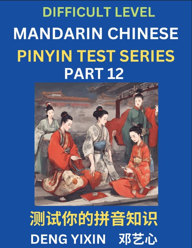 Front cover_Chinese Pinyin Test Series (Part 12)