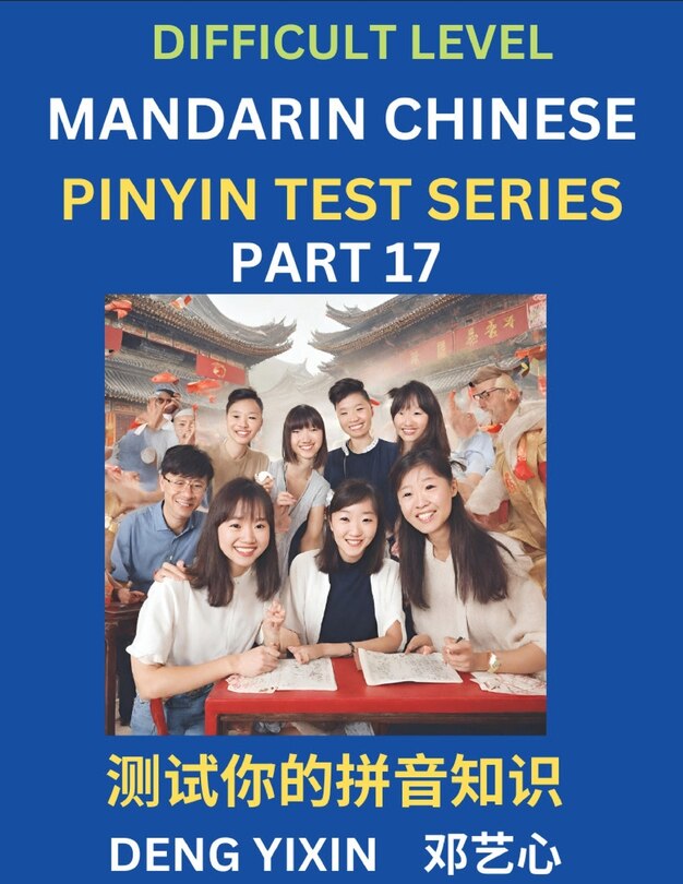 Front cover_Chinese Pinyin Test Series (Part 17)