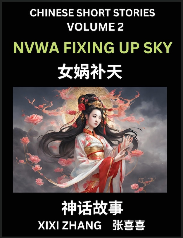 Couverture_Chinese Short Stories (Part 2) - Nvwa Fixing Up Sky, Learn Ancient Chinese Myths, Folktales, Shenhua Gushi, Easy Mandarin Lessons for Beginners, Simplified Chinese Characters and Pinyin Edition