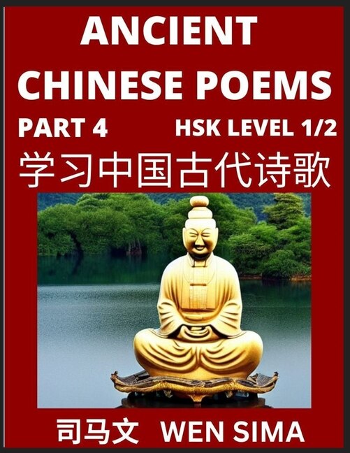 Front cover_Ancient Chinese Poems (Part 4) - Essential Book for Beginners (Level 1) to Self-learn Chinese Poetry with Simplified Characters, Easy Vocabulary Lessons, Pinyin & English, Understand Mandarin Language, China's history & Traditional Culture