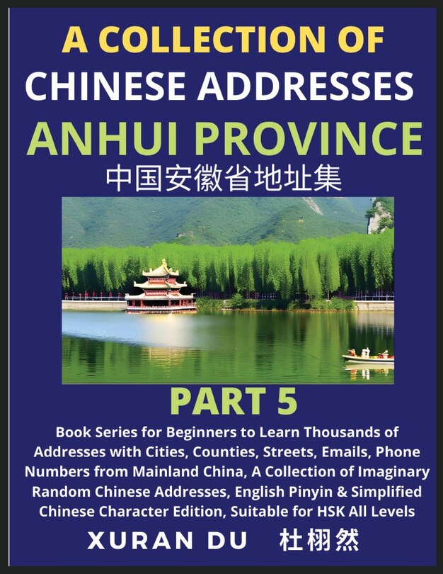 Front cover_Chinese Addresses in Anhui Province (Part 5)