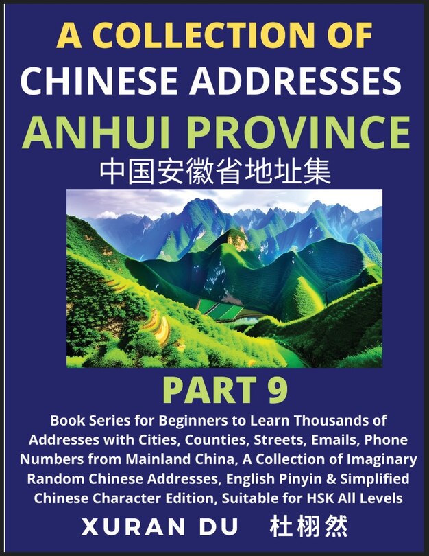 Front cover_Chinese Addresses in Anhui Province (Part 9)
